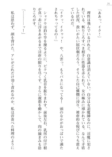 [Kokonoki Nao] Mazanki Gaiden 2 - Taimashi-tachi no Nyuuingoku Fhentai - Page 26