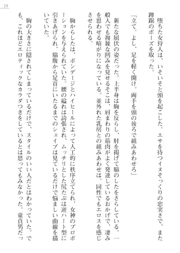 [Kokonoki Nao] Mazanki Gaiden 2 - Taimashi-tachi no Nyuuingoku Fhentai - Page 29