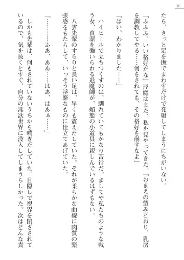 [Kokonoki Nao] Mazanki Gaiden 2 - Taimashi-tachi no Nyuuingoku Fhentai - Page 30