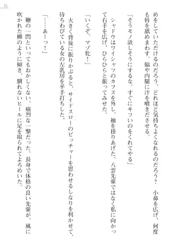 [Kokonoki Nao] Mazanki Gaiden 2 - Taimashi-tachi no Nyuuingoku Fhentai - Page 31