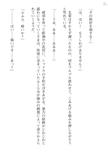 [Kokonoki Nao] Mazanki Gaiden 2 - Taimashi-tachi no Nyuuingoku Fhentai - Page 32