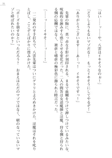 [Kokonoki Nao] Mazanki Gaiden 2 - Taimashi-tachi no Nyuuingoku Fhentai - Page 35