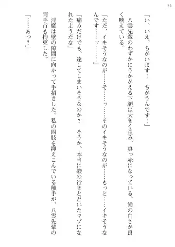 [Kokonoki Nao] Mazanki Gaiden 2 - Taimashi-tachi no Nyuuingoku Fhentai - Page 36