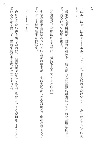 [Kokonoki Nao] Mazanki Gaiden 2 - Taimashi-tachi no Nyuuingoku Fhentai - Page 39