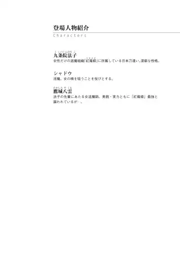 [Kokonoki Nao] Mazanki Gaiden 2 - Taimashi-tachi no Nyuuingoku Fhentai - Page 4