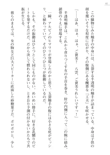 [Kokonoki Nao] Mazanki Gaiden 2 - Taimashi-tachi no Nyuuingoku Fhentai - Page 40