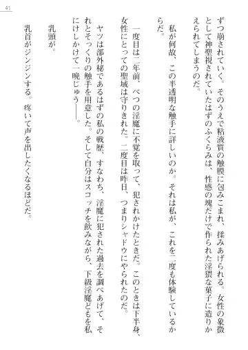 [Kokonoki Nao] Mazanki Gaiden 2 - Taimashi-tachi no Nyuuingoku Fhentai - Page 41