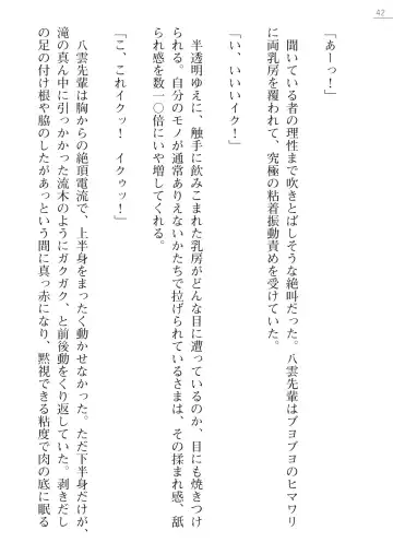 [Kokonoki Nao] Mazanki Gaiden 2 - Taimashi-tachi no Nyuuingoku Fhentai - Page 42