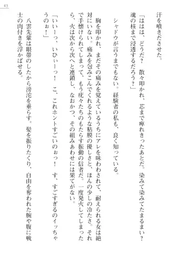 [Kokonoki Nao] Mazanki Gaiden 2 - Taimashi-tachi no Nyuuingoku Fhentai - Page 43