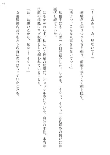 [Kokonoki Nao] Mazanki Gaiden 2 - Taimashi-tachi no Nyuuingoku Fhentai - Page 45