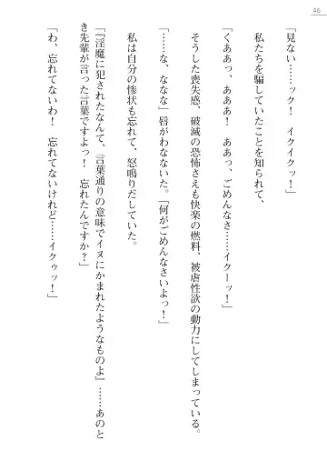 [Kokonoki Nao] Mazanki Gaiden 2 - Taimashi-tachi no Nyuuingoku Fhentai - Page 46