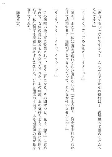 [Kokonoki Nao] Mazanki Gaiden 2 - Taimashi-tachi no Nyuuingoku Fhentai - Page 47
