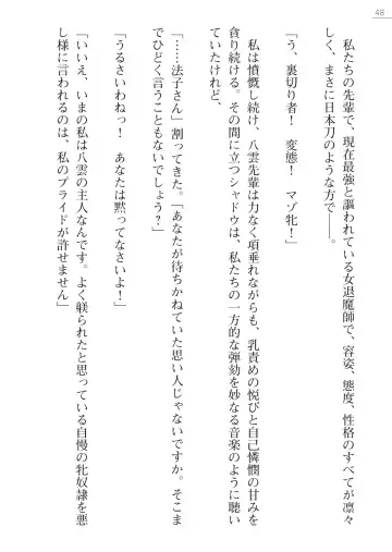 [Kokonoki Nao] Mazanki Gaiden 2 - Taimashi-tachi no Nyuuingoku Fhentai - Page 48