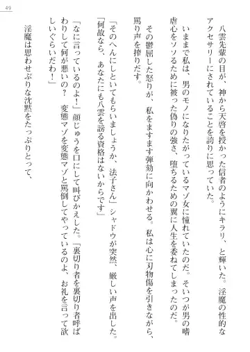 [Kokonoki Nao] Mazanki Gaiden 2 - Taimashi-tachi no Nyuuingoku Fhentai - Page 49