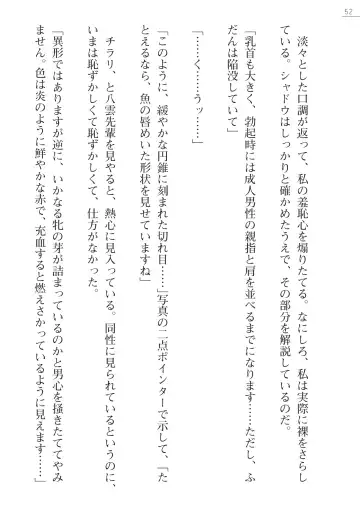 [Kokonoki Nao] Mazanki Gaiden 2 - Taimashi-tachi no Nyuuingoku Fhentai - Page 52