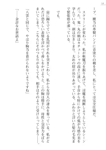 [Kokonoki Nao] Mazanki Gaiden 2 - Taimashi-tachi no Nyuuingoku Fhentai - Page 54