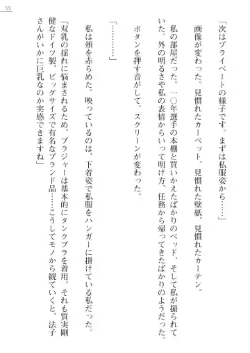 [Kokonoki Nao] Mazanki Gaiden 2 - Taimashi-tachi no Nyuuingoku Fhentai - Page 55