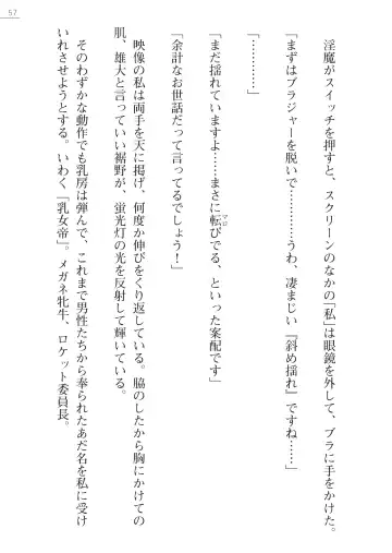 [Kokonoki Nao] Mazanki Gaiden 2 - Taimashi-tachi no Nyuuingoku Fhentai - Page 57