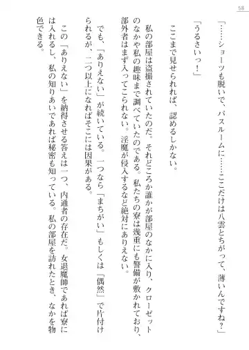 [Kokonoki Nao] Mazanki Gaiden 2 - Taimashi-tachi no Nyuuingoku Fhentai - Page 58
