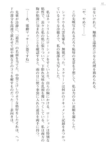 [Kokonoki Nao] Mazanki Gaiden 2 - Taimashi-tachi no Nyuuingoku Fhentai - Page 62