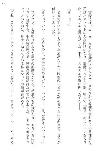 [Kokonoki Nao] Mazanki Gaiden 2 - Taimashi-tachi no Nyuuingoku Fhentai - Page 63