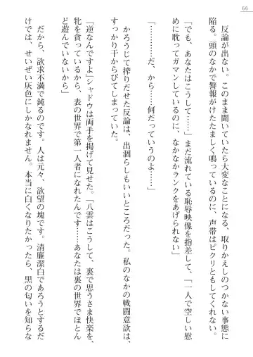 [Kokonoki Nao] Mazanki Gaiden 2 - Taimashi-tachi no Nyuuingoku Fhentai - Page 66