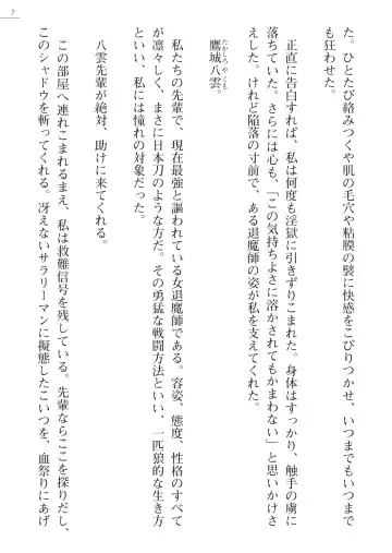 [Kokonoki Nao] Mazanki Gaiden 2 - Taimashi-tachi no Nyuuingoku Fhentai - Page 7