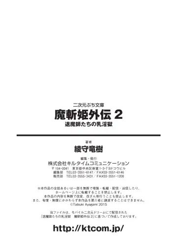 [Kokonoki Nao] Mazanki Gaiden 2 - Taimashi-tachi no Nyuuingoku Fhentai - Page 71