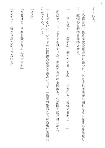 [Kokonoki Nao] Mazanki Gaiden 2 - Taimashi-tachi no Nyuuingoku Fhentai - Page 8