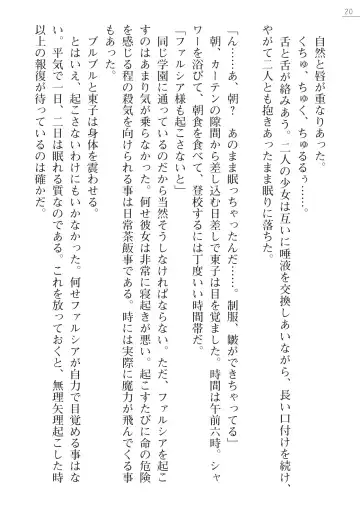 [Pierre Yoshio] 魔界王女 金眼のファルシア　弱虫王女 Fhentai - Page 20