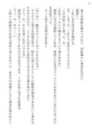 [Pierre Yoshio] 魔界王女 金眼のファルシア　弱虫王女 Fhentai - Page 26