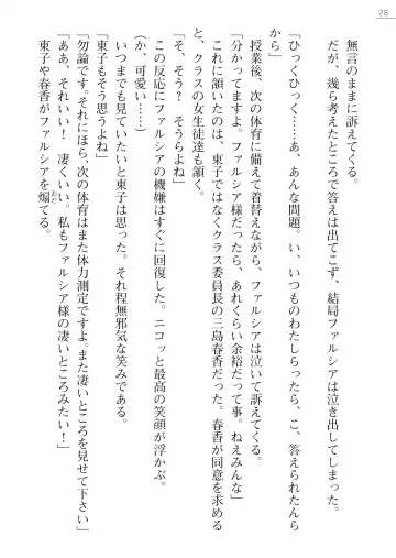 [Pierre Yoshio] 魔界王女 金眼のファルシア　弱虫王女 Fhentai - Page 28