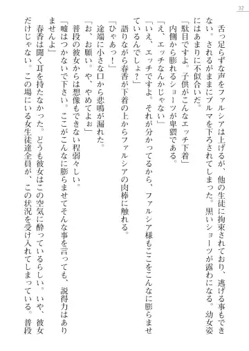 [Pierre Yoshio] 魔界王女 金眼のファルシア　弱虫王女 Fhentai - Page 32