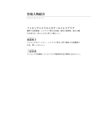 [Pierre Yoshio] 魔界王女 金眼のファルシア　弱虫王女 Fhentai - Page 4