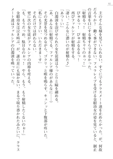 [Pierre Yoshio] 魔界王女 金眼のファルシア　弱虫王女 Fhentai - Page 40