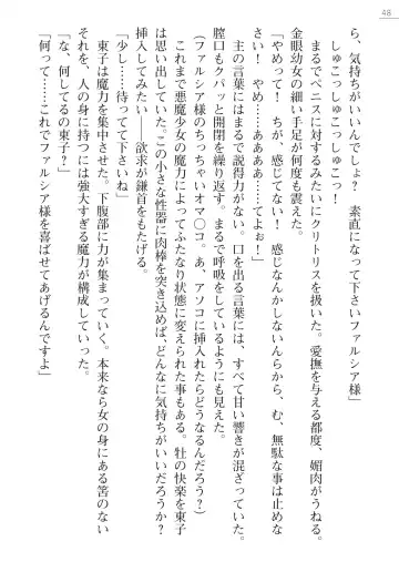 [Pierre Yoshio] 魔界王女 金眼のファルシア　弱虫王女 Fhentai - Page 48