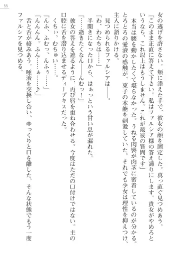 [Pierre Yoshio] 魔界王女 金眼のファルシア　弱虫王女 Fhentai - Page 55