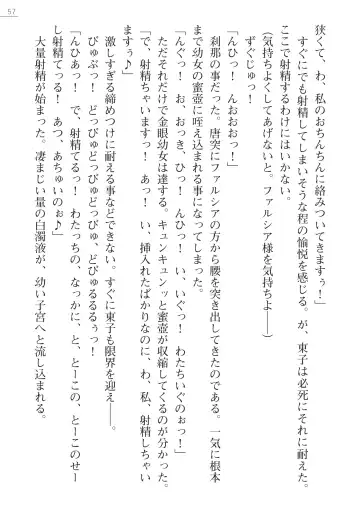 [Pierre Yoshio] 魔界王女 金眼のファルシア　弱虫王女 Fhentai - Page 57