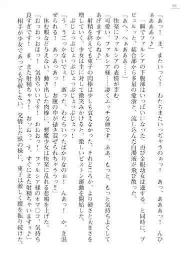 [Pierre Yoshio] 魔界王女 金眼のファルシア　弱虫王女 Fhentai - Page 58