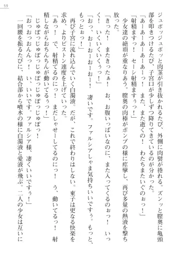 [Pierre Yoshio] 魔界王女 金眼のファルシア　弱虫王女 Fhentai - Page 59