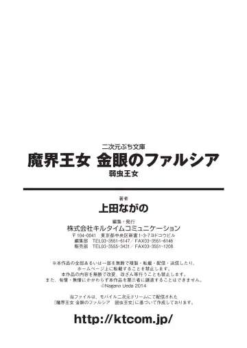 [Pierre Yoshio] 魔界王女 金眼のファルシア　弱虫王女 Fhentai - Page 64