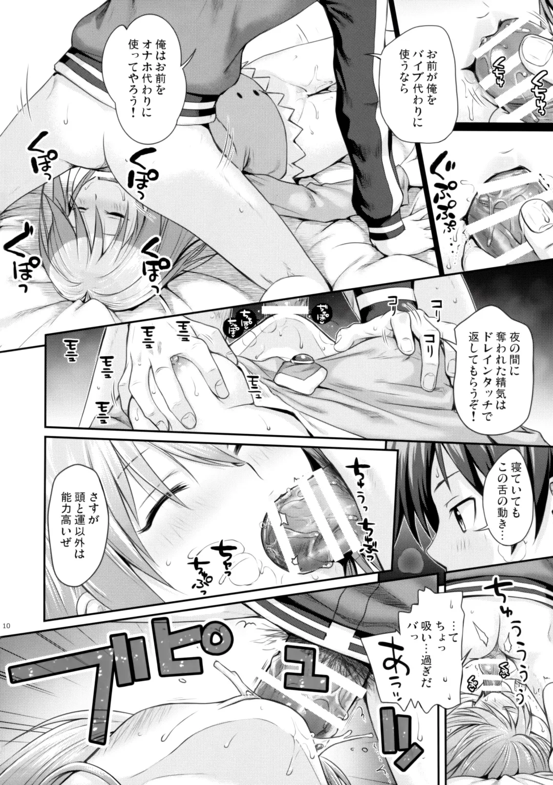 [Shimanto Shisakugata] CHOYGEDO! Fhentai - Page 10