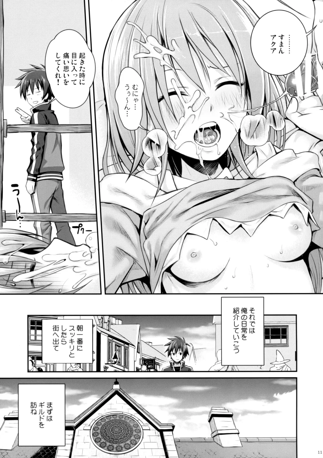 [Shimanto Shisakugata] CHOYGEDO! Fhentai - Page 11