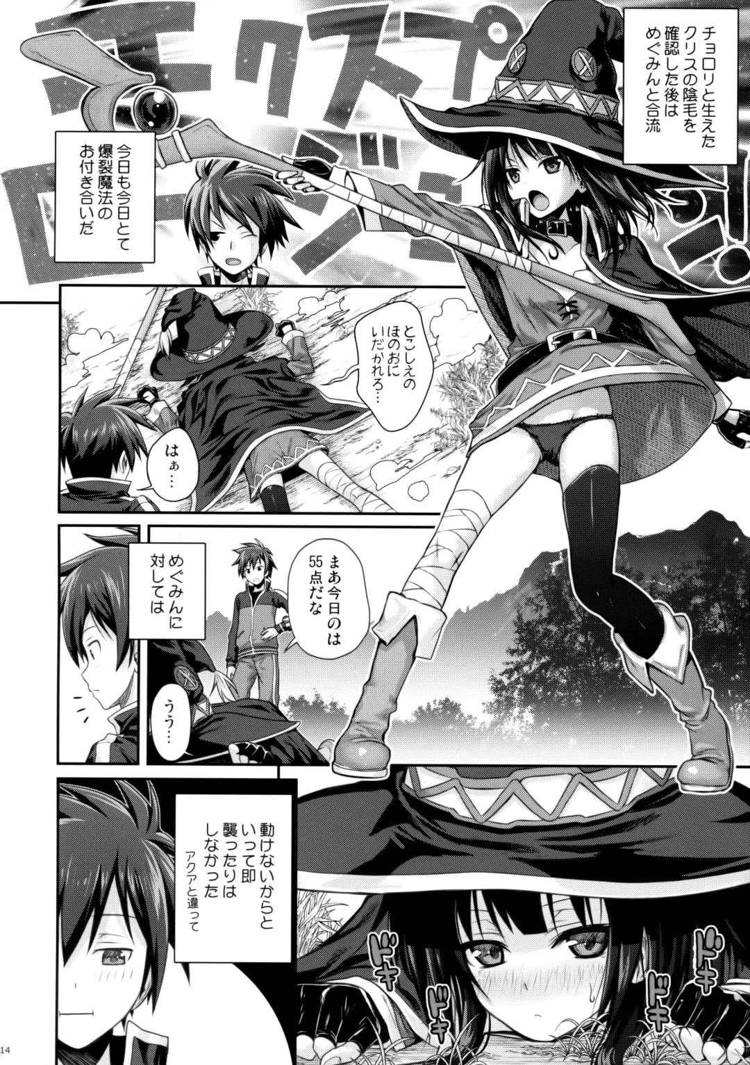 [Shimanto Shisakugata] CHOYGEDO! Fhentai - Page 14