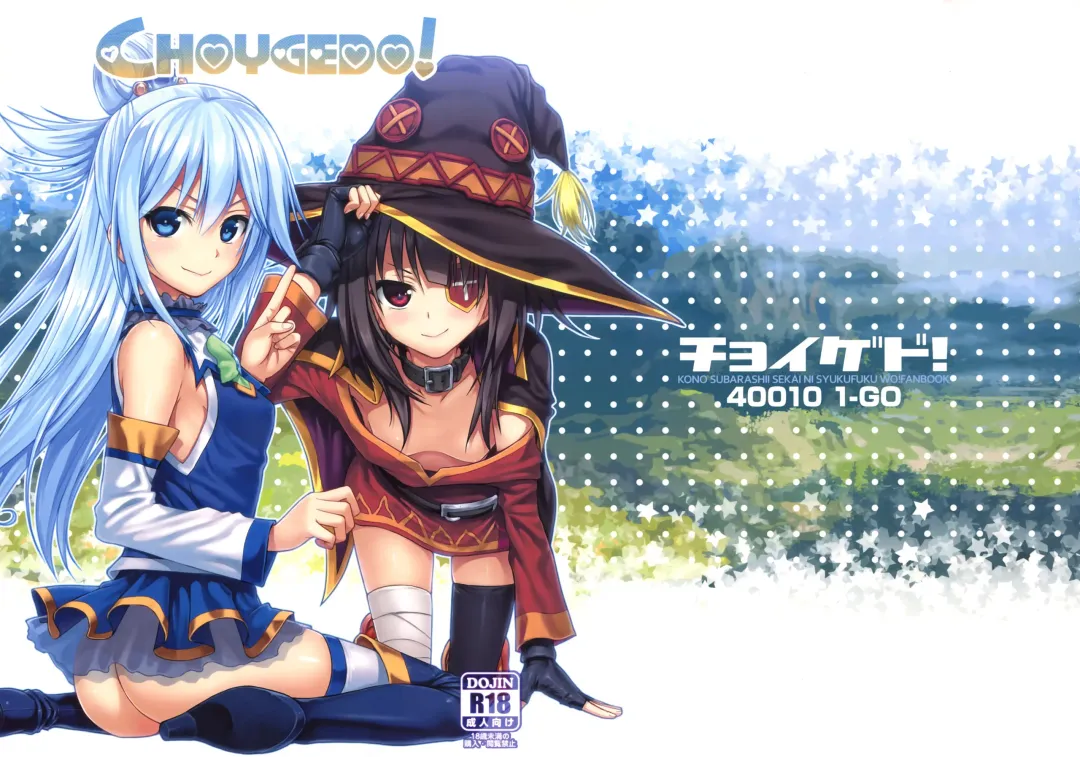 [Shimanto Shisakugata] CHOYGEDO! Fhentai - Page 2