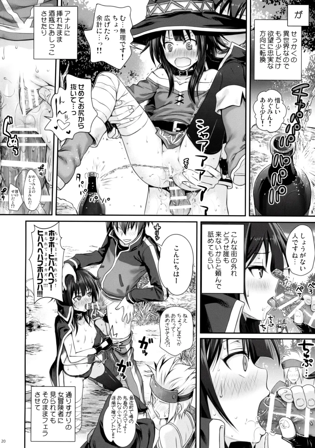 [Shimanto Shisakugata] CHOYGEDO! Fhentai - Page 20