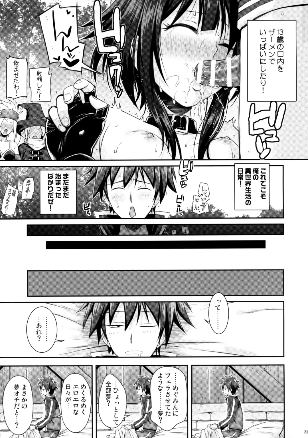 [Shimanto Shisakugata] CHOYGEDO! Fhentai - Page 21