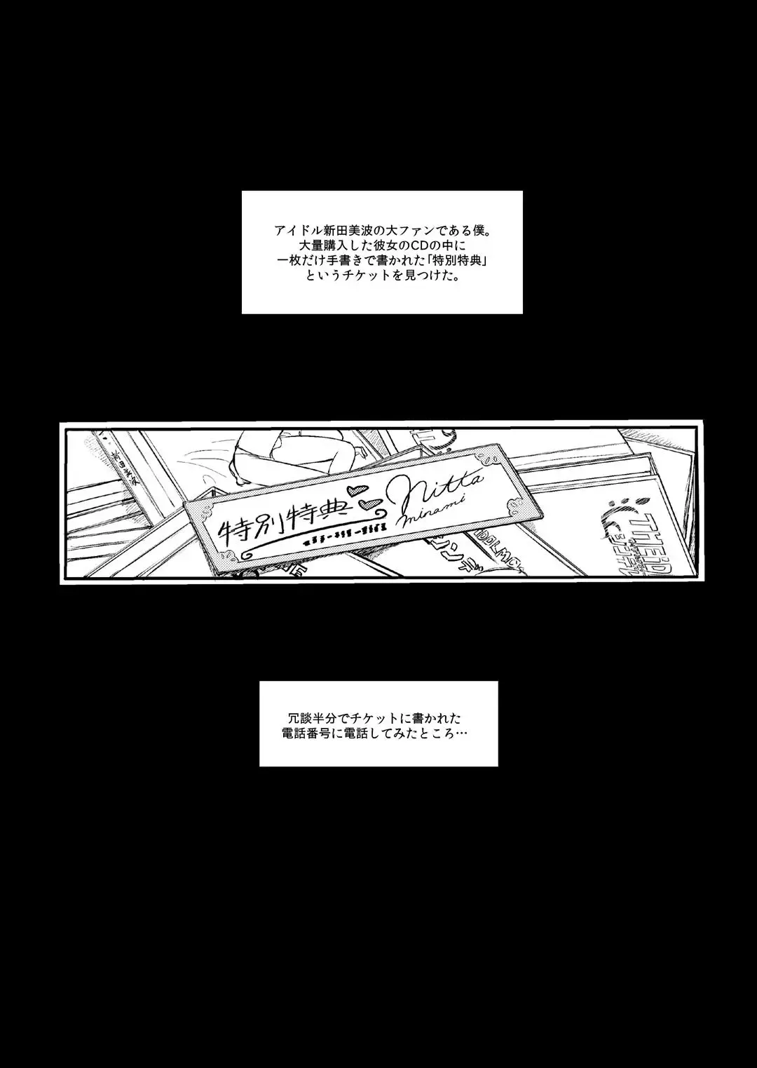 [Miyamoto Issa] Seicross. Fhentai - Page 2