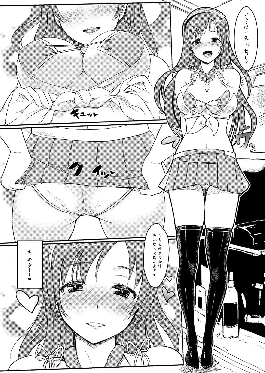 [Miyamoto Issa] Seicross. Fhentai - Page 4