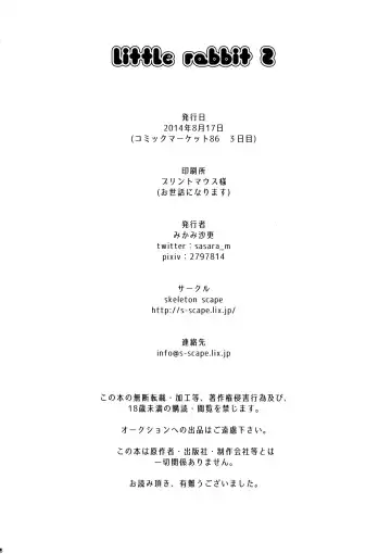 [Mikami Sasara] Little Rabbit 2 Fhentai - Page 19